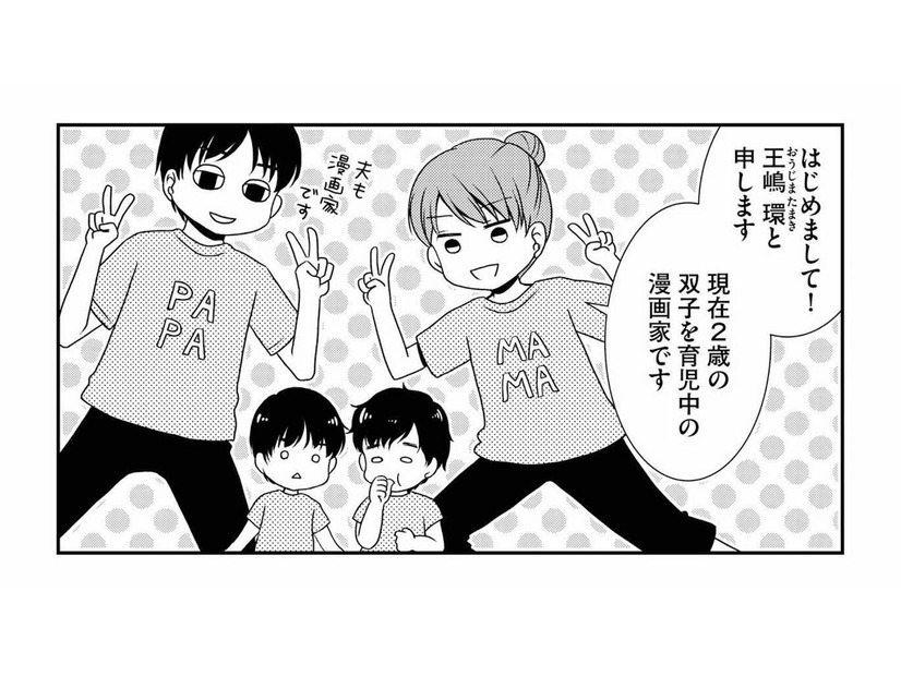 双子ママが「いちばんよく聞かれること」とは？【なんもわからん双子育児 #１】