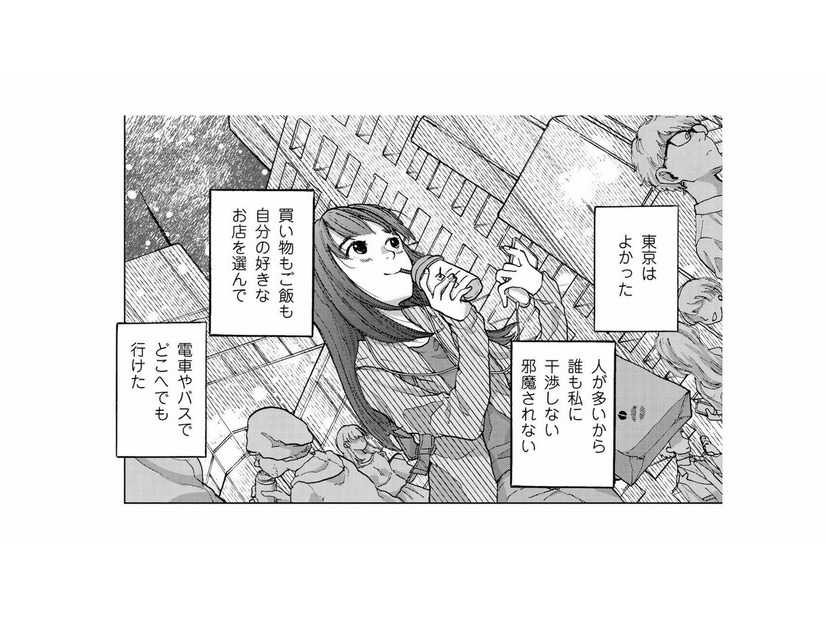 免許ない、方言が聞き取れない…来たくて来たわけじゃないのに！「都会と比べる私」が田舎で気付いたこととは【非常のヒナ #４】