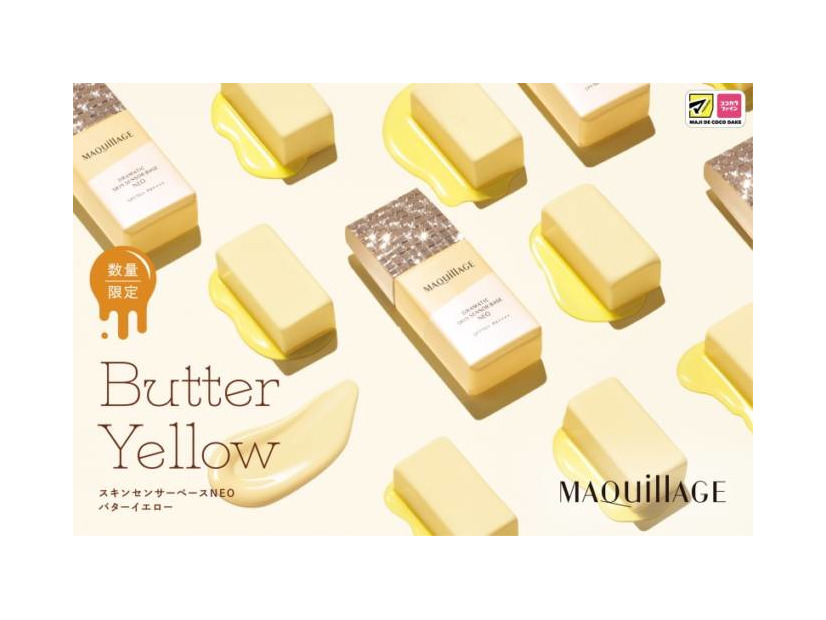 マキアージュ、くずれ防止下地から自然なトーンアップを叶える限定色「バターイエロー」が登場