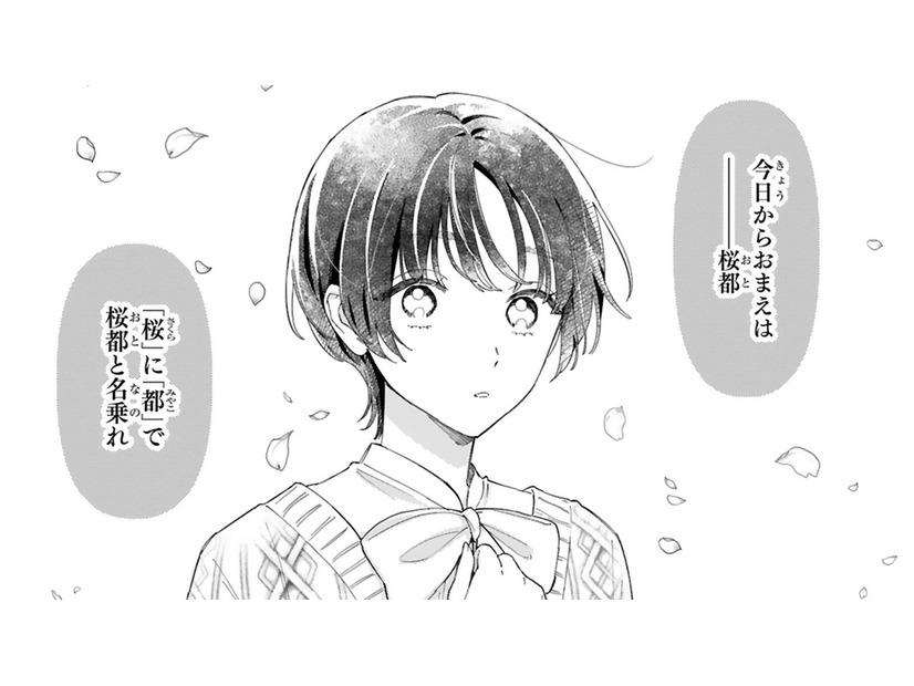 身なりの大事さを少女に説いた後、「高嶺の花」になるようにボスが送ったものとは!?【世話焼きマフィアと薄幸少女 #６】