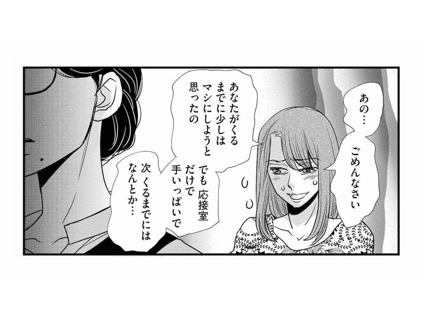 散らかし放題で、もはや開かずの間!? ゴミ屋敷と化した部屋を見た家政婦の反応は？【家政婦クロミは腐った家族を許さない #２】