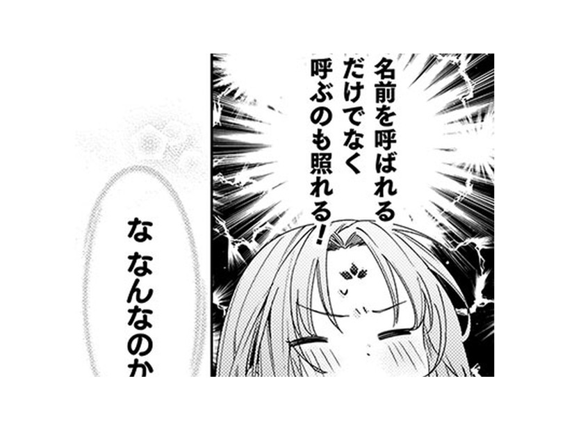 恋をしている暇なんてない私…なのに、この感情は何!? 結婚生活はどうなるの!?【七十二候ノ国の後宮薬膳医 #19】