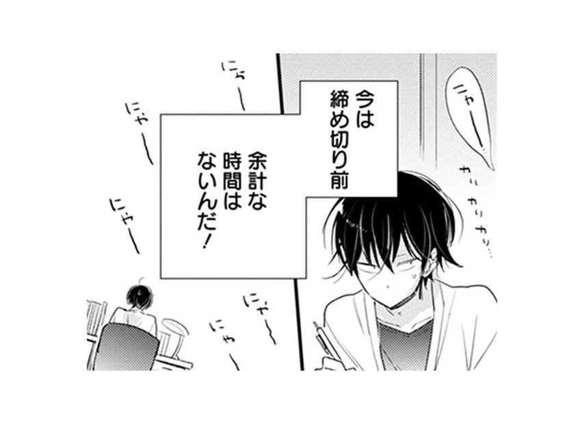 「関わるとろくなことがない」仕事の終わりが見え始めた頃、ガタガタと背後から物音が!! そこにあったのは…!?【同居人はひざ、時々、頭のうえ。 #５】