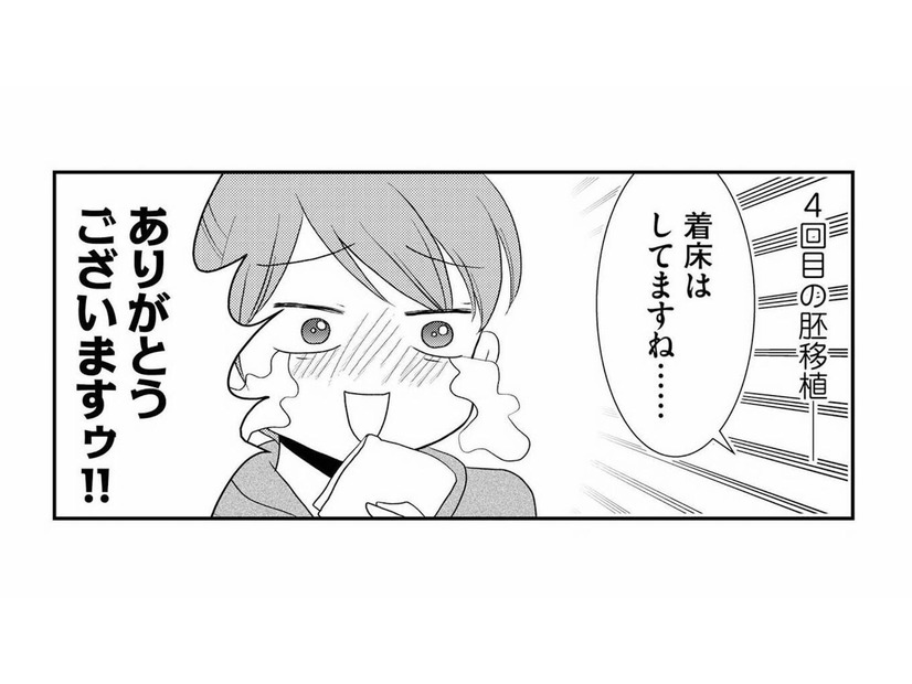 双子妊娠までの3年にわたる不妊治療…4回目の胚移植で着床！【なんもわからん双子育児 #２】