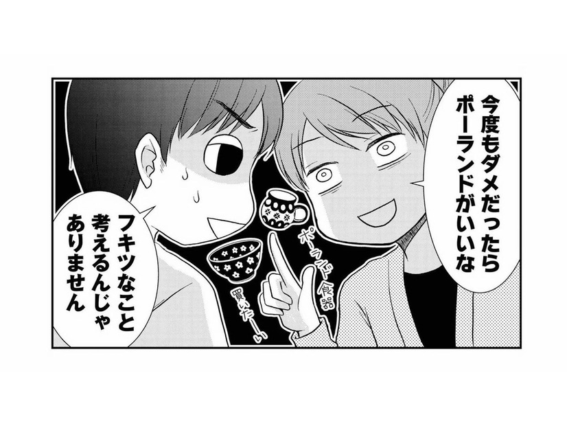 3年で2度の早期流産。着床がわかったときの心理状態とは？「ダメだったらポーランドに行く」【なんもわからん双子育児 #３】