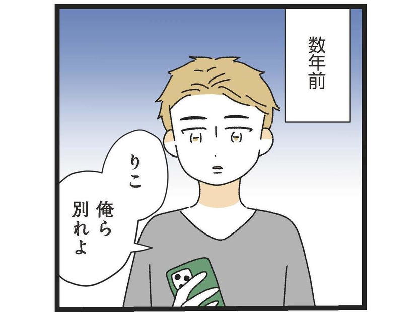 「お母さんって感じ」尽くしてきただけなのに、いつも同じ理由でフラれ続ける女性【家事は女の仕事だろ？ #１】