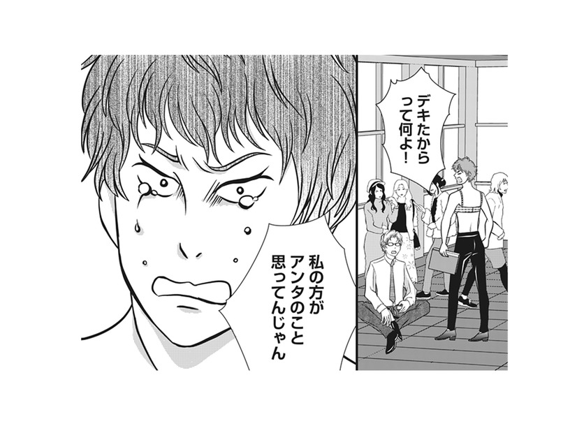 服を脱いでせまる上司を、突き飛ばして逃げる彼！ 公衆の面前で痴話喧嘩なんて大丈夫!?【夫は、したいだけ #24】