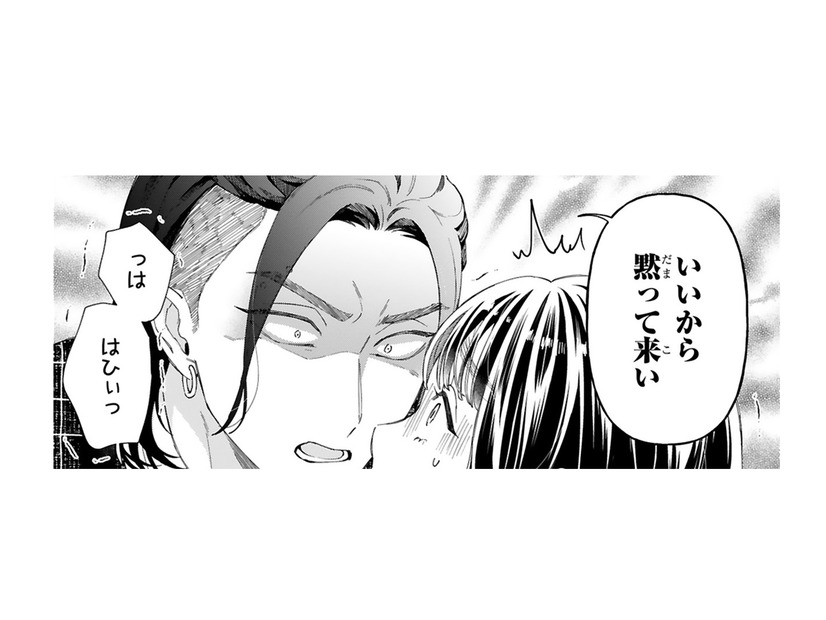 押し入れで過ごすから十分！「お前の部屋の家具を揃えに来た」と言われたけれど…【世話焼きマフィアと薄幸少女 #８】