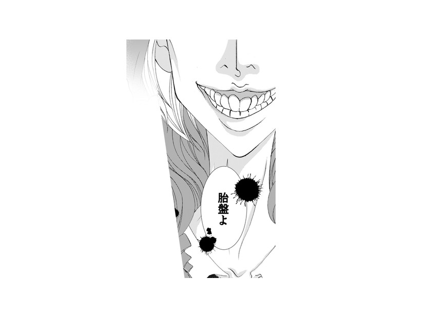 私が欲しいもの……もうすぐ手にはいる！これでもっともっとキレイになれるんだわ【痩せ女～幸せのサプリメント～ #17】