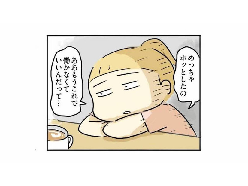 「もう働かなくていい」と安心したのに…。家庭に逃げた私が、今はその家庭から逃げたい【母親だから当たり前？ #15】