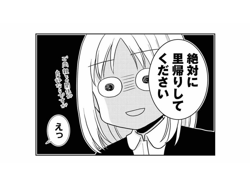 「絶対に里帰りして」保健所で言われた、恐ろしくも納得の理由とは【なんもわからん双子育児 #５】