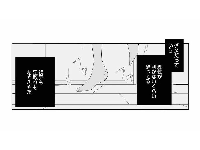 距離バグな好きぴ、いやでも期待しちゃうよ…酔った勢いで暗い寝室で告白しちゃった【間違いから恋になるのはアリですか？ #４】