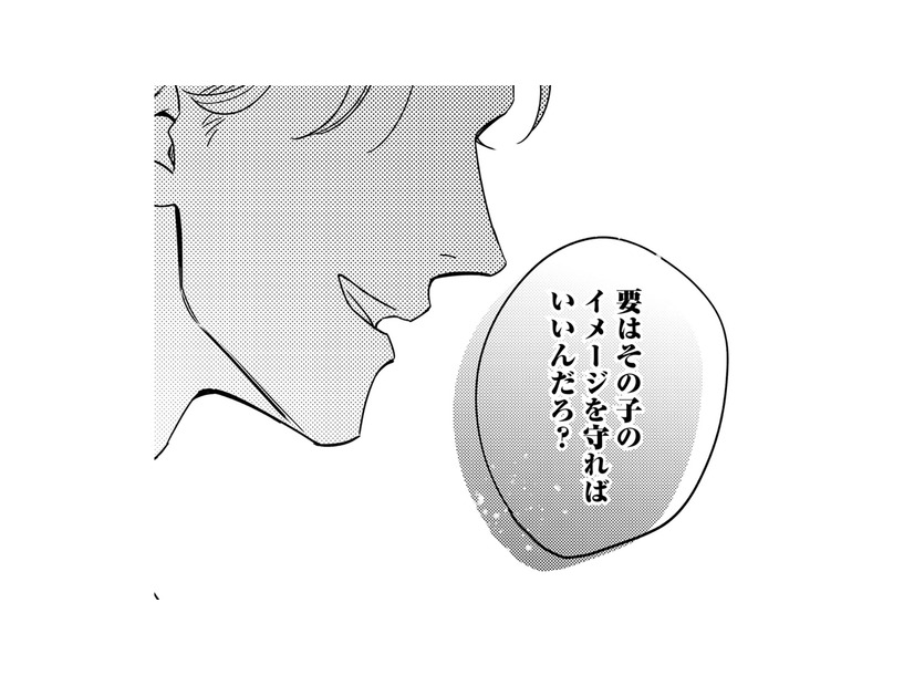 でも、応援したくなるんだ…炎上中のインフルエンサーを急遽守ることに！その手段とは【プラチナム #８】