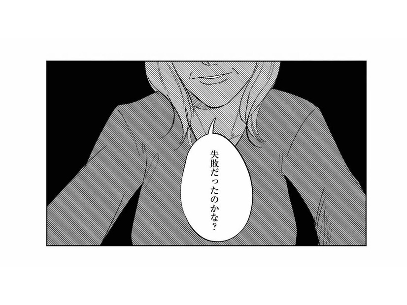 「失敗だったのかな？」鬱で働けない父親と、結婚して娘を産んだことに恨み節を口にする母親【地獄の三十路録 2  #16】