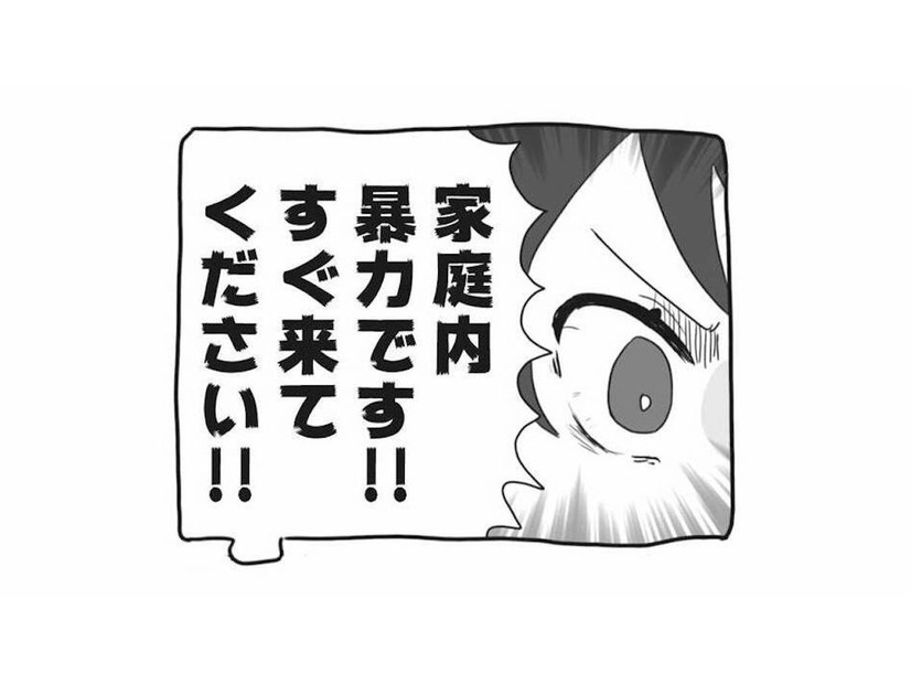 家庭内暴力をでっちあげて警察に通報!? ヒステリックな妻がヤバすぎた【私の妹が毒親です #17】