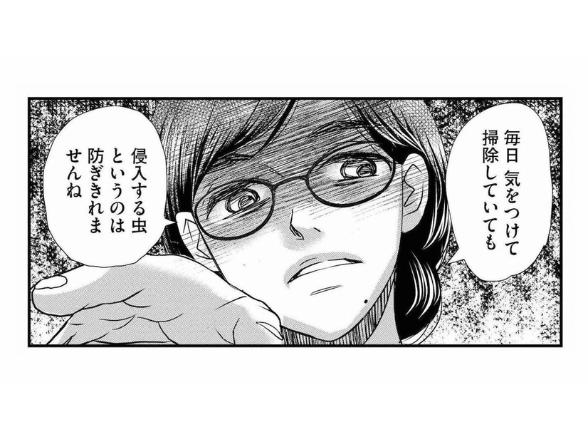 女主人の夫に浮気の影を感じる…害虫を排除するため家政婦は‟ある行動”に出る！【家政婦クロミは腐った家族を許さない #６】