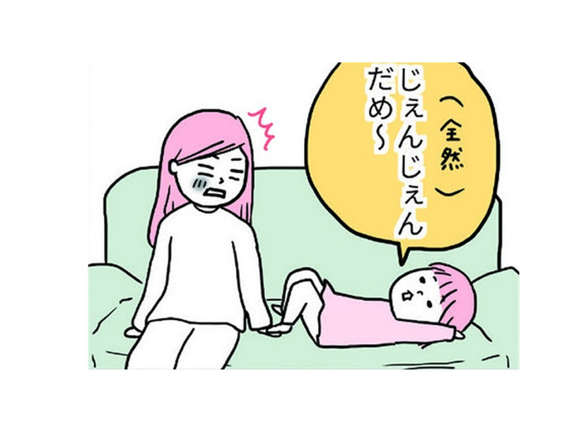 「じぇんじぇんだめ」ソファに寝ころび、ネガティブ発言。娘の身にいったい何が？【育児ってこんなに笑えるんや！ #24】