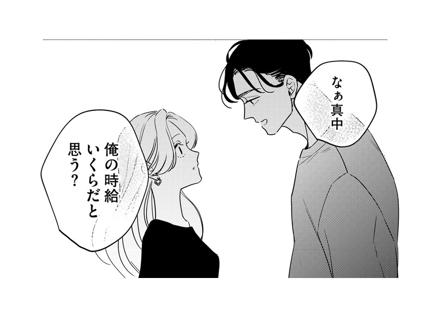 「体で返してくれ」戦友からの不可解な要求に、どうする⁉【プラチナム #10】