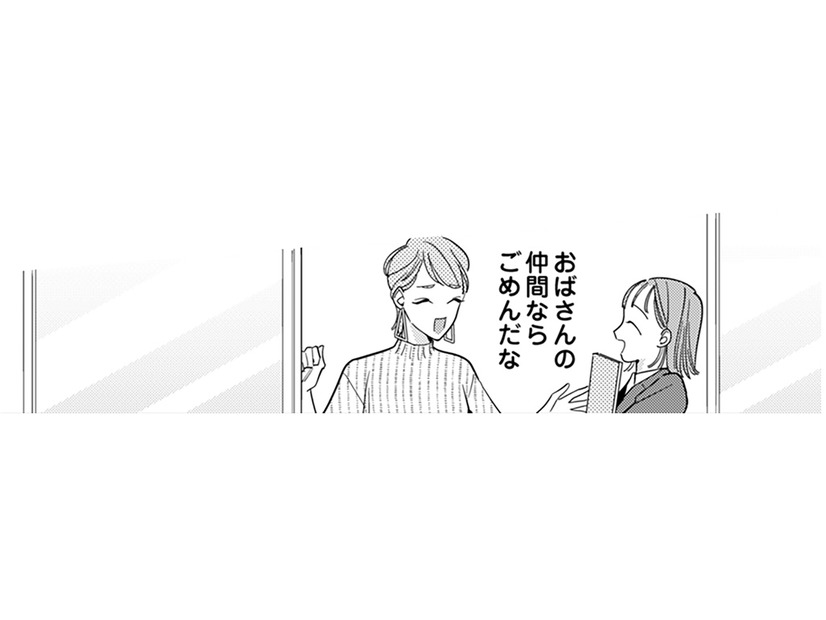 自サバおばさんを撃退できたと思ったら、あれ？同期の小松さんと一緒にいる……？【新卒の美和ちゃん～社内探偵外伝～ #６】