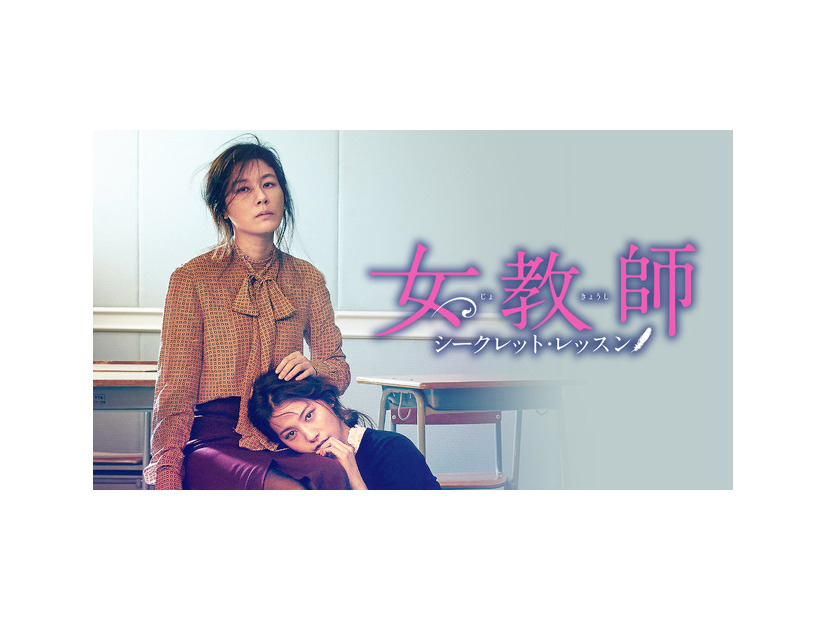 『女教師 ～シークレット・レッスン～』(C)2015 CJ E&M CORPORATION. and FILMMAKER R&K Co., Ltd. ALL RIGHTS RESERVED