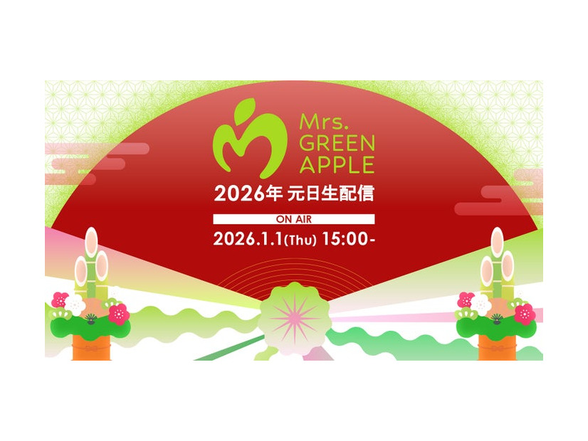 「Mrs. GREEN APPLE 2026年 元日生配信」YouTubeサムネイル（提供写真）