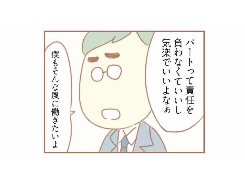 「パートは気楽でいいよな」家事も育児も任せきり！ 働く妻を蔑む夫は…【夫の扶養からぬけだしたい #３】