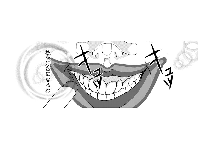 絶対に整形女よりも私のことを好きになるはず！だって、私は努力してるもの【痩せ女～幸せのサプリメント～ #23】