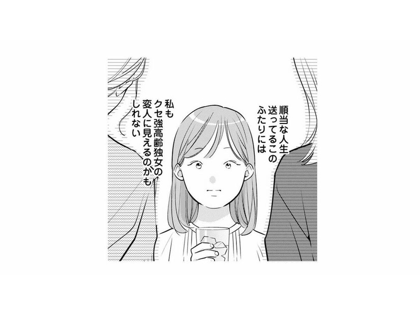 私も同期ふたりから見たら相当な変人！？いやきっと考えすぎだよね。こんなに私のことを心配してくれてる…‥【各位　私のことはお構いなく #５】