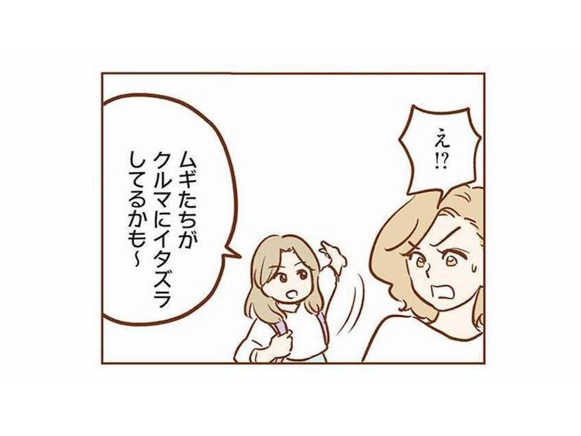 子どもたちが車にイタズラ!? 慌てて駆けつけた母親たちが目にした光景とは…？【犯人は私だけが知っている #４】