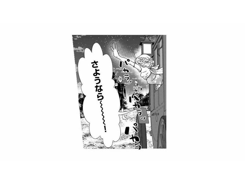 婚約者に別れを告げ即引っ越し。新天地で人生リスタート、向かった先とは？【妃教育から逃げたい私 #３】