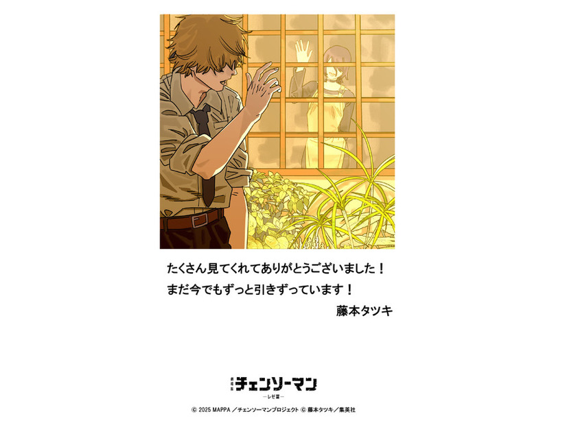 劇場版『チェンソーマン レゼ篇』© 2025 MAPPA／チェンソーマンプロジェクト ©藤本タツキ／集英社