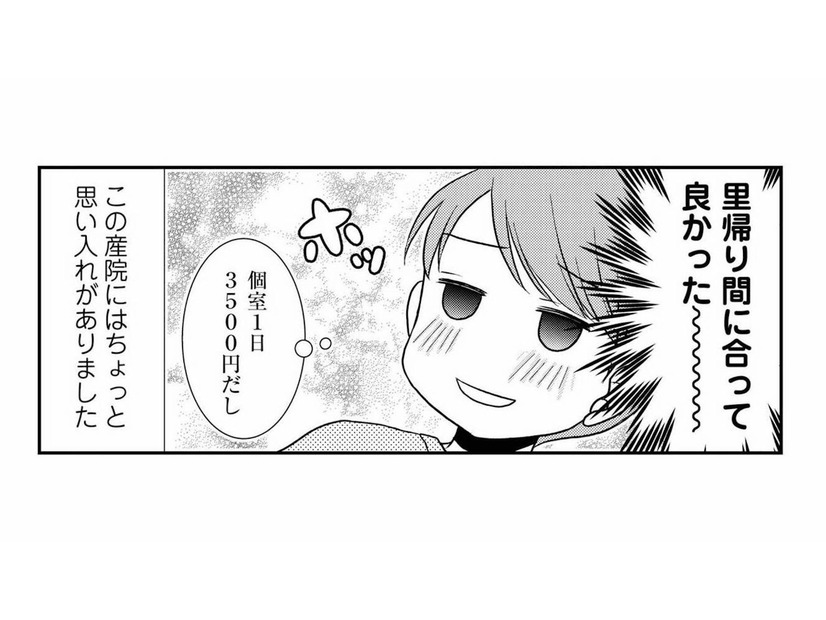 健診に行ったら切迫早産で即入院！自分が生まれた病院で安心していたら、切迫が進行して転院することに⁉【なんもわからん双子育児 #11】