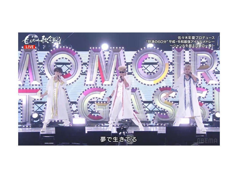 マサヒロ、綾小路翔、カイ（C）AbemaTV, Inc.