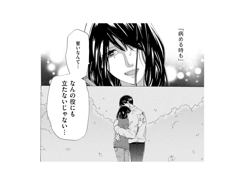 子どもの頃から小さな町の王子様だった元夫。裏山でいろんな話をして、２人の距離が縮まり…【略奪奪婚 #５】