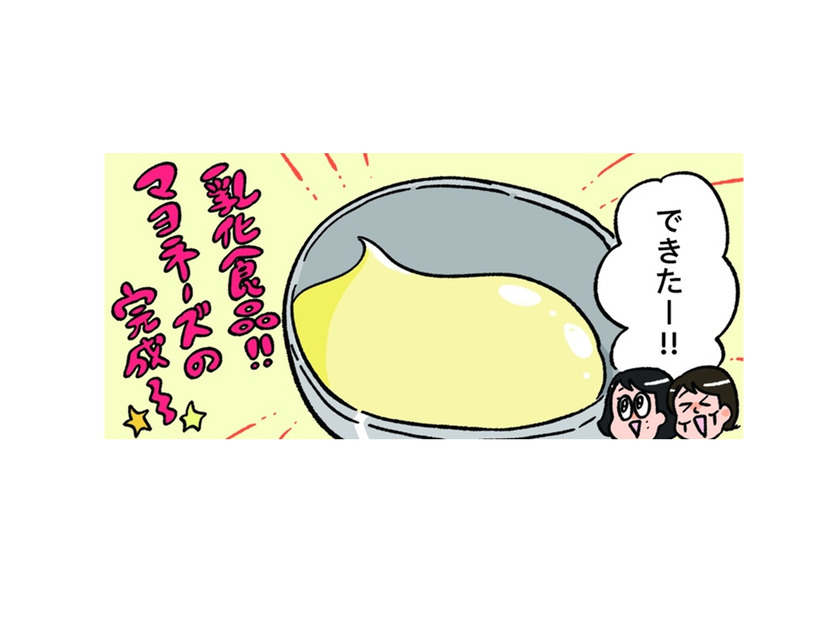 乳化を学んだ私はお母さんとマヨネーズづくりに挑戦！さっそく試食してみようっと！【小林一家は今日も「ま、いっか！」 #23】