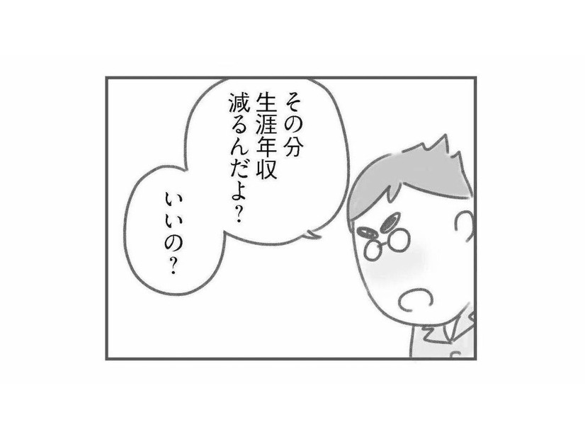 理解しようとしない夫の言動、夫婦の心の距離はどんどん離れていく。【夫の扶養からぬけだしたい #６】