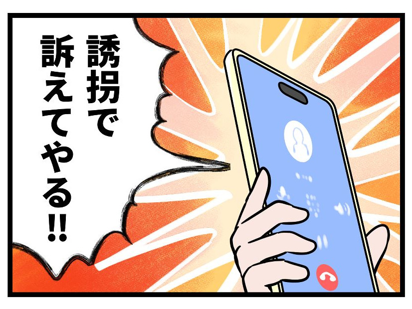 「夫から逃げる」と決めたあの日。夫の留守を見計らい、息子を連れて家を出た私は【実話】