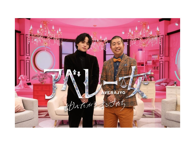 菊池風磨、澤部佑（C）フジテレビ