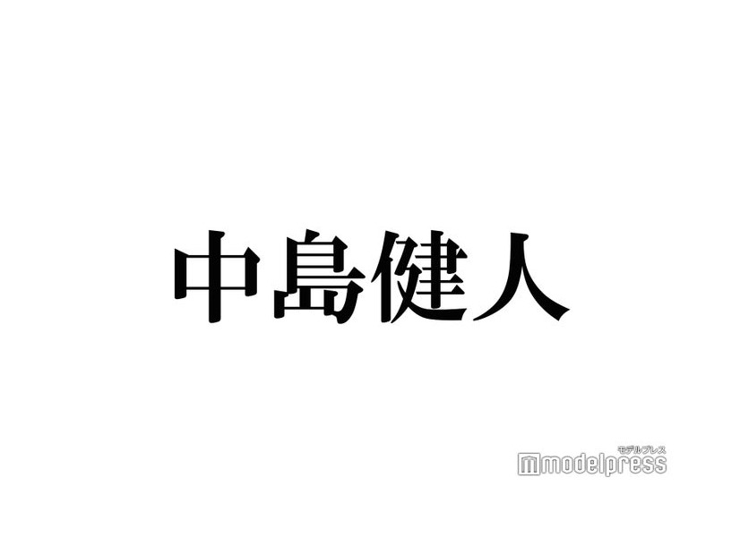 中島健人「大学の可愛い後輩」との2ショット公開「イケメンすぎ」「エモい」