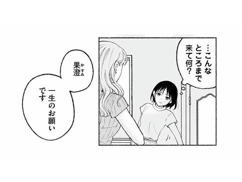 再会したばかりで喫茶店へ連行!? 因縁の女が口にした「一生のお願い」とは？【スイート・ライムジュース 無敵の再会ごはん #３】