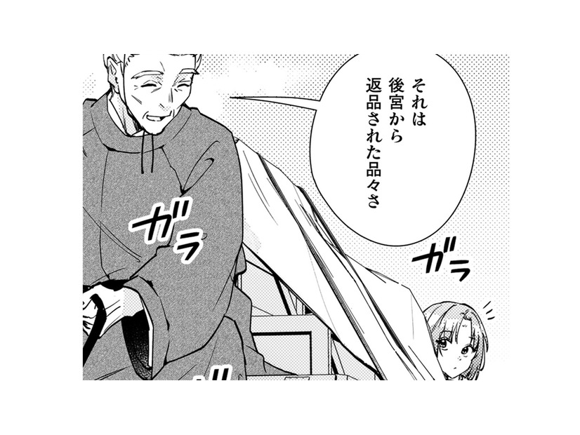 妃のおつかいで街へ行きたいけど馬車が来ない…困っていたら親切なお爺さんが助けてくれた！【七十二候ノ国の後宮薬膳医 #34】