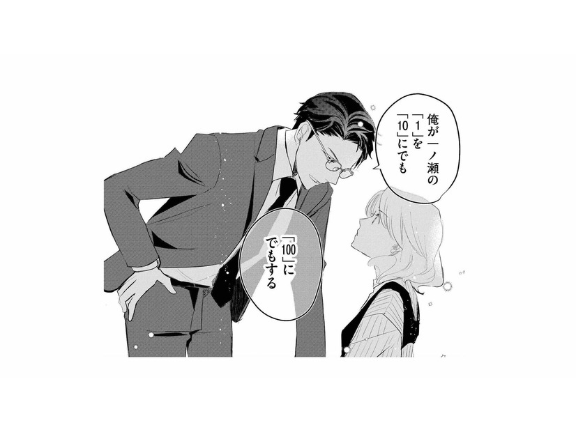 私ってお金になる？ 敏腕営業マンと足りないものを補い合い、やるべきことを整理すると…【カワイイは金なり #８】