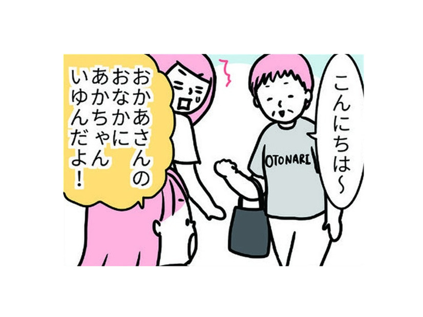 2人目を授かった私。慎重に妊娠報告がしたいのに、長女はそうじゃないみたい…【育児ってこんなに笑えるんや！ #35】