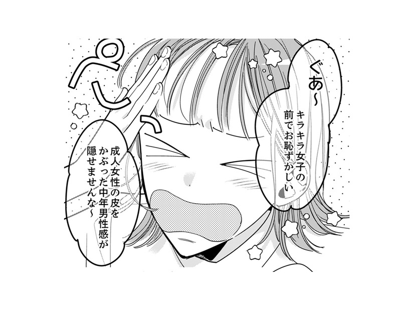 女子だけのここで、「飾らない私って可愛いアピール」する必要ある？うざすぎる【新卒の美和ちゃん～社内探偵外伝～ #18】