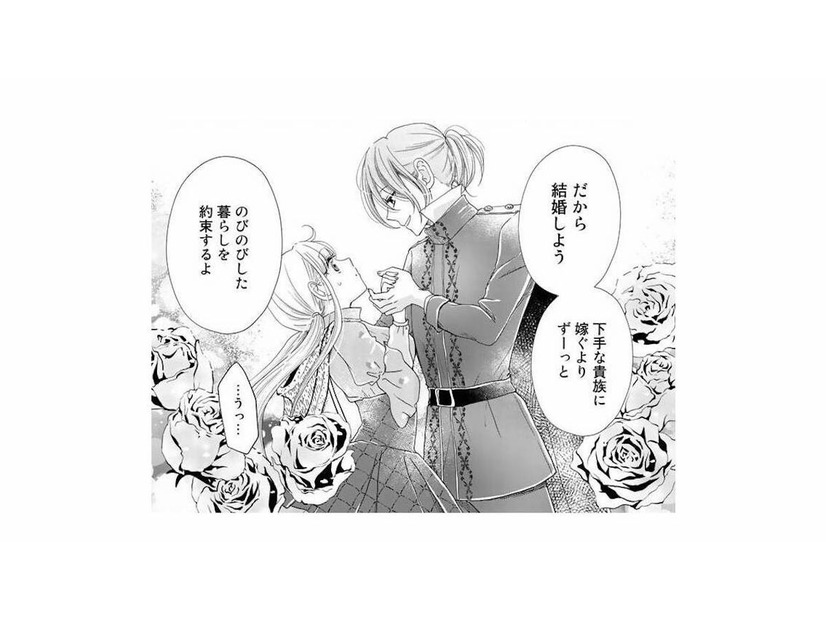 「妃教育は終了、結婚後は自由な生活」婚約者が差し出す好条件に令嬢はどう答える？【妃教育から逃げたい私 #12】