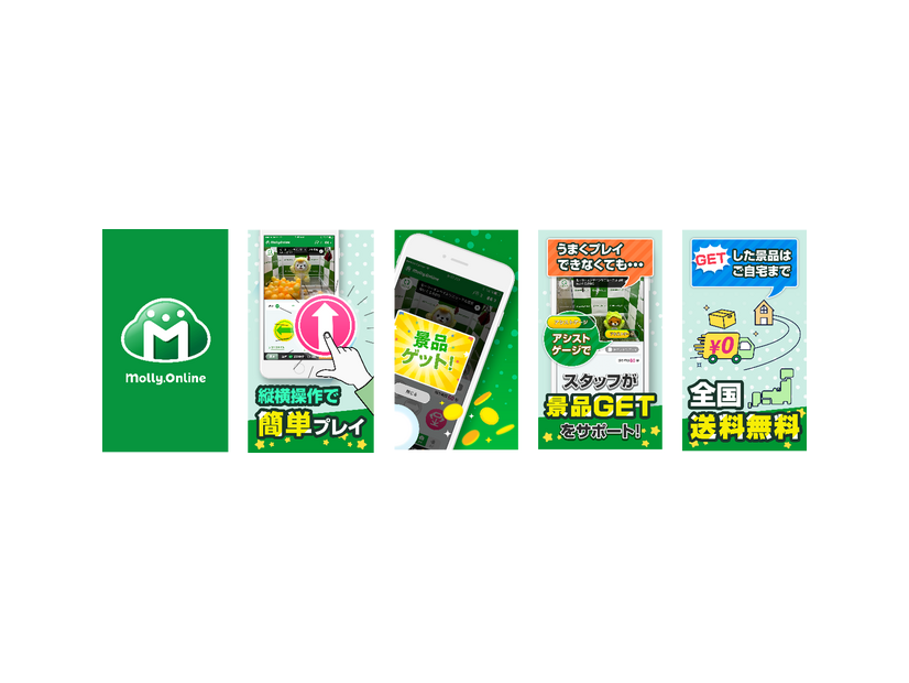 オンラインクレーンゲーム「モーリーオンライン」とは