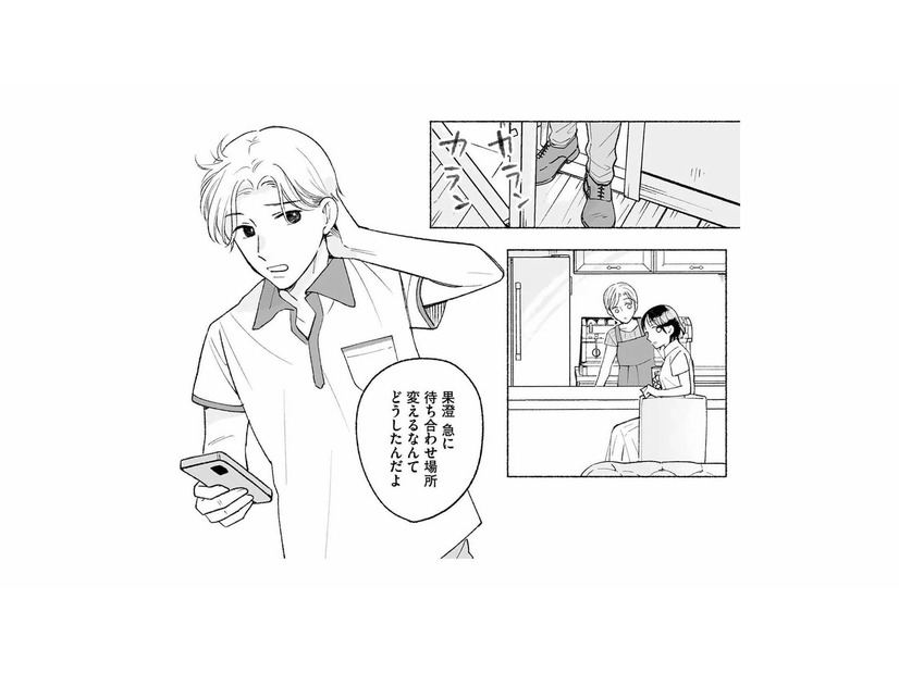 待ち合わせに遅れてきた彼氏。ずっと見て見ぬふりしてきた“違和感”を指摘すると？【スイート・ライムジュース 無敵の再会ごはん #５】