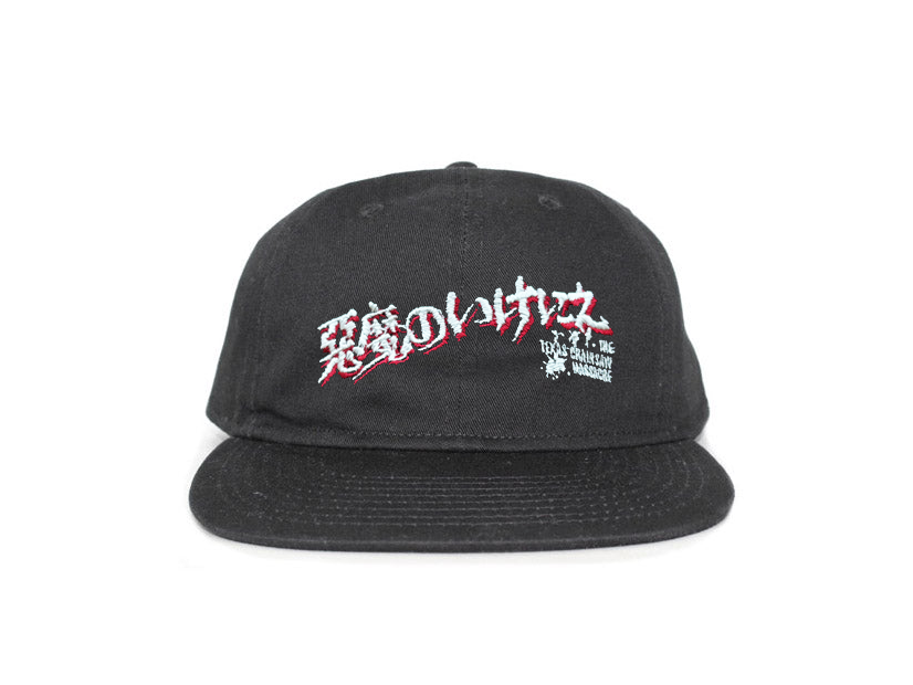 『悪魔のいけにえ 4Kデジタルリマスター 公開50周年記念版』オリジナルグッズ©MCMLXXIV BY