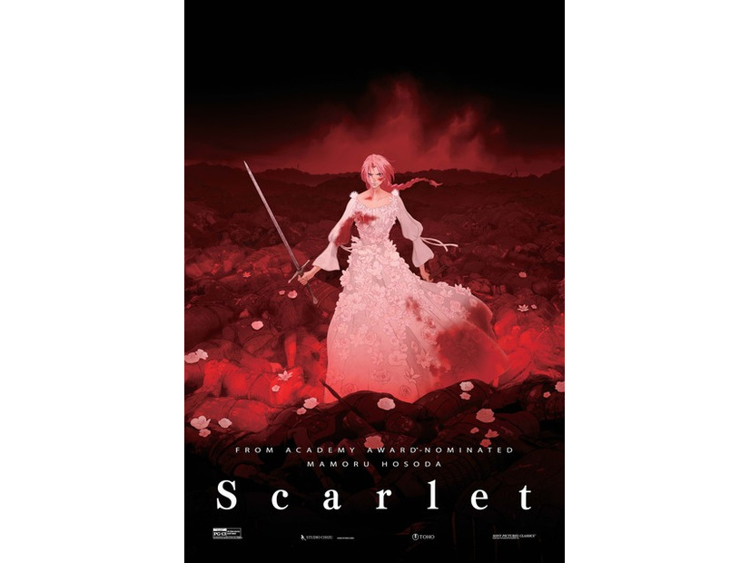 『果てしなきスカーレット』海外用ポスター　2025 STUDIO CHIZU