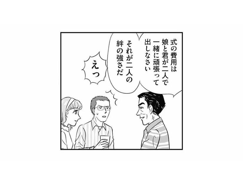 婿養子なのに援助なし!? 結婚式の費用が自腹と知り愕然とする夫【義母クエストリターンズ #11】